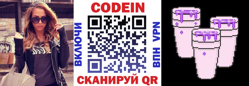 Купить  Сунжа  Кодеин Purple Drank 